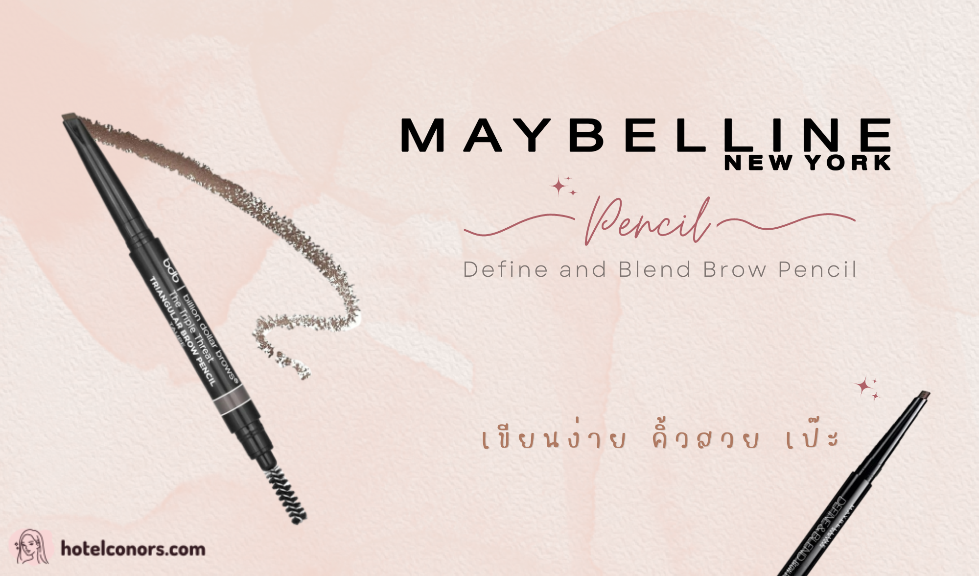 รีวิว Maybelline Define and Blend Brow Pencil ดินสอเขียนคิ้ว